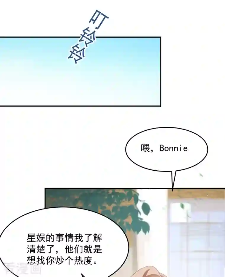 陆总，你老婆又上热搜啦！第48话 有你在这就是浪费时间
