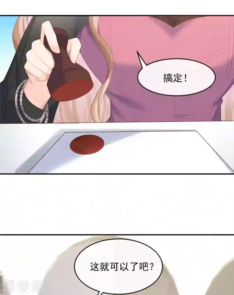 陆总，你老婆又上热搜啦！第48话 有你在这就是浪费时间