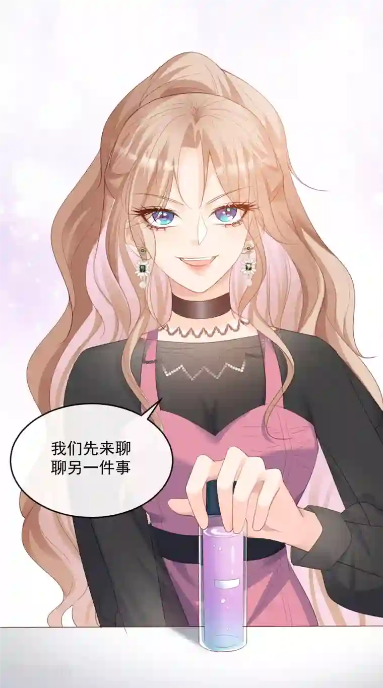 陆总，你老婆又上热搜啦！第48话 有你在这就是浪费时间