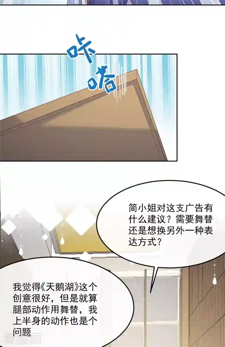 陆总，你老婆又上热搜啦！第48话 有你在这就是浪费时间
