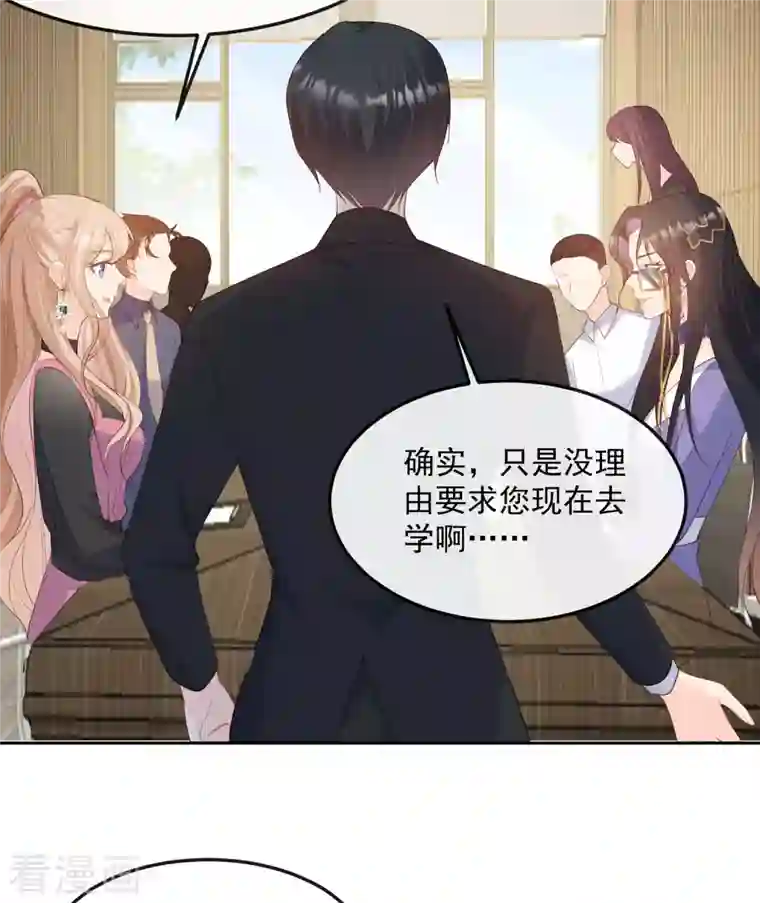 陆总，你老婆又上热搜啦！第48话 有你在这就是浪费时间