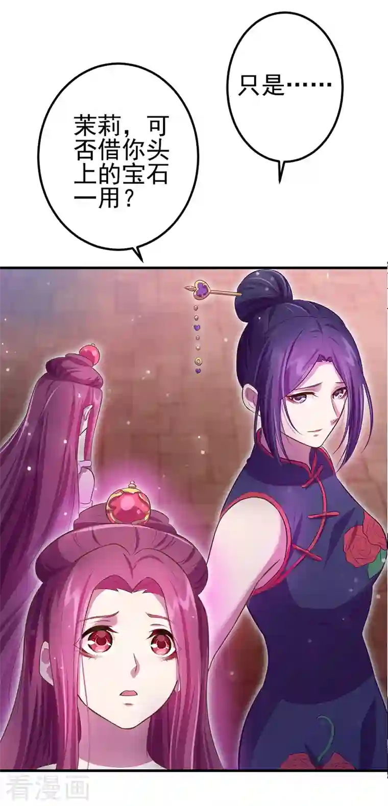 精灵梦叶罗丽第九季第22话 心灵重塑