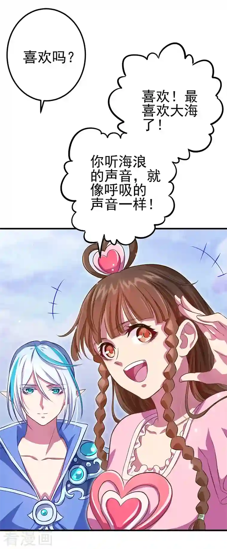 精灵梦叶罗丽第九季第22话 心灵重塑