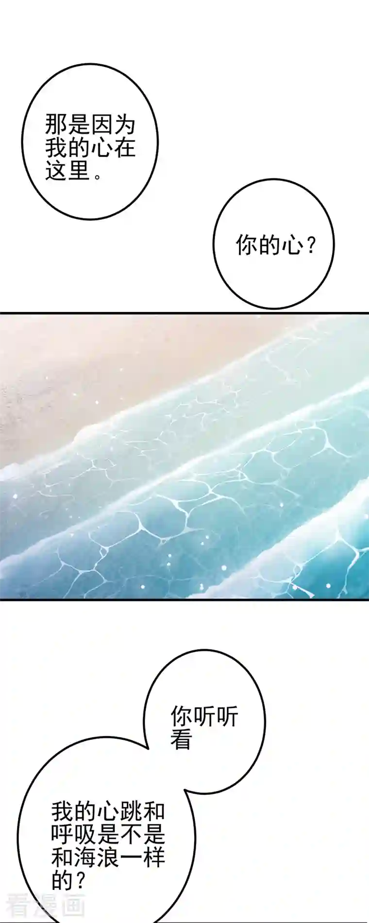 精灵梦叶罗丽第九季第22话 心灵重塑