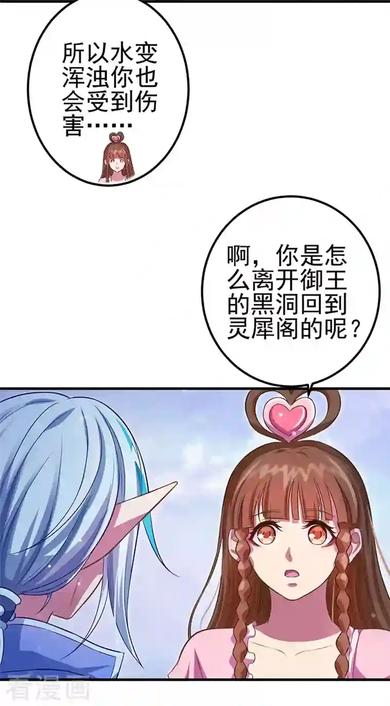 精灵梦叶罗丽第九季第22话 心灵重塑