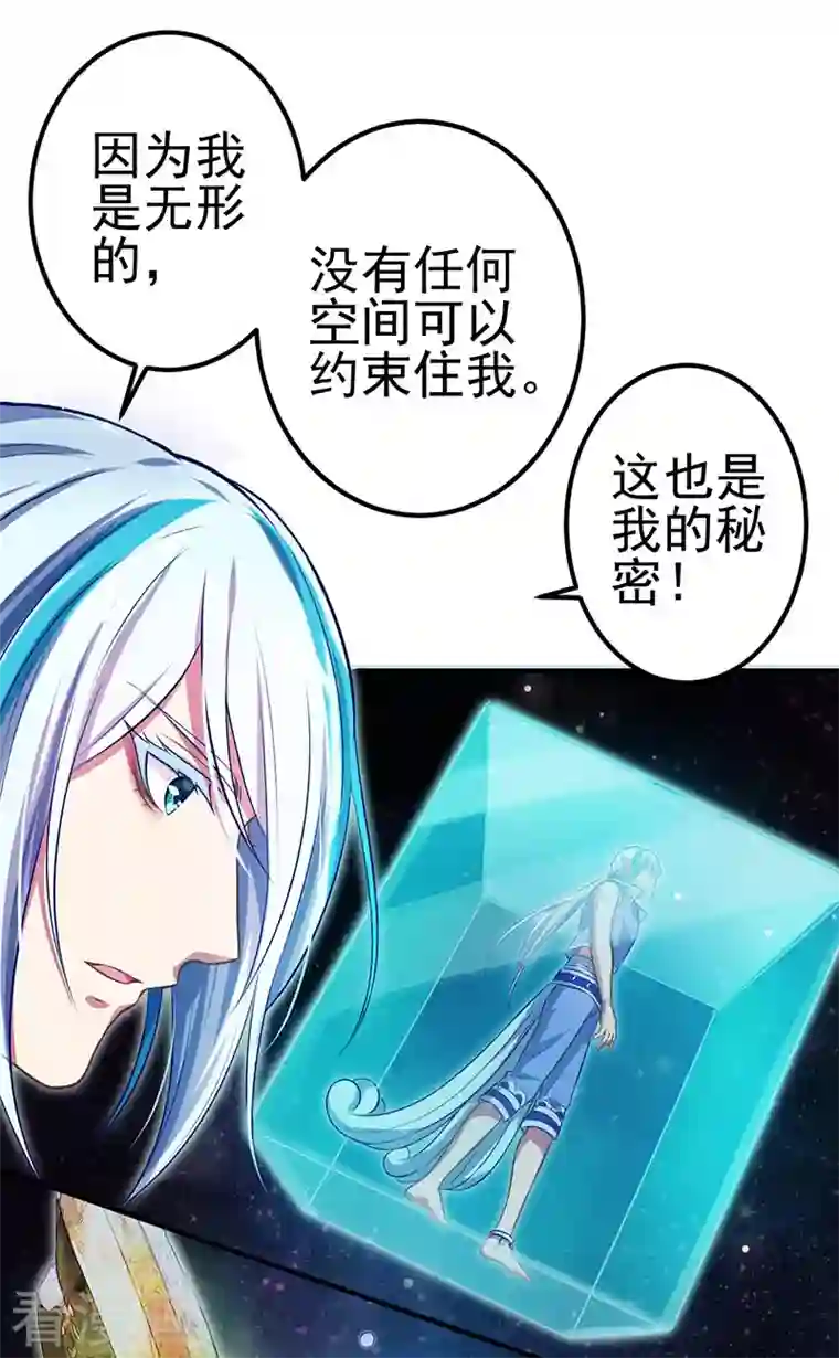 精灵梦叶罗丽第九季第22话 心灵重塑