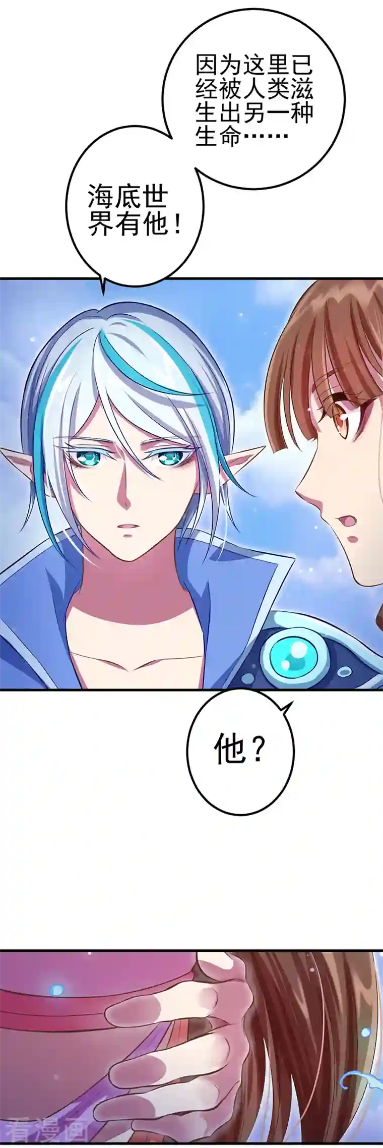 精灵梦叶罗丽第九季第22话 心灵重塑