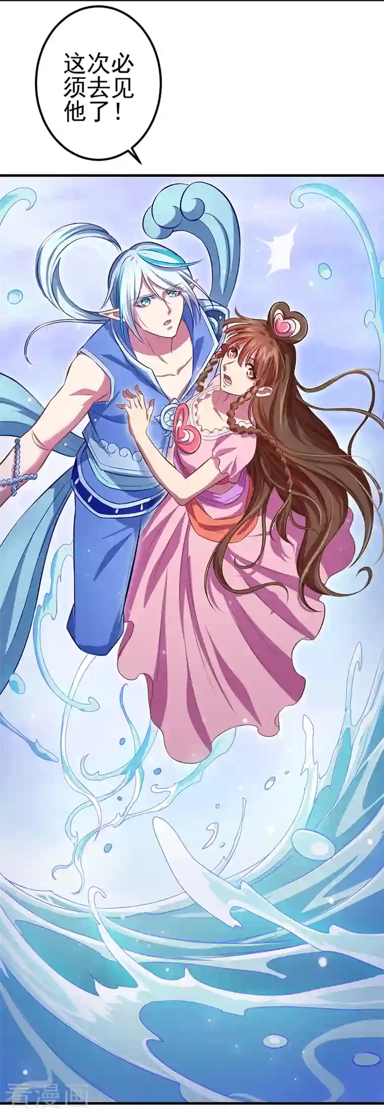 精灵梦叶罗丽第九季第22话 心灵重塑