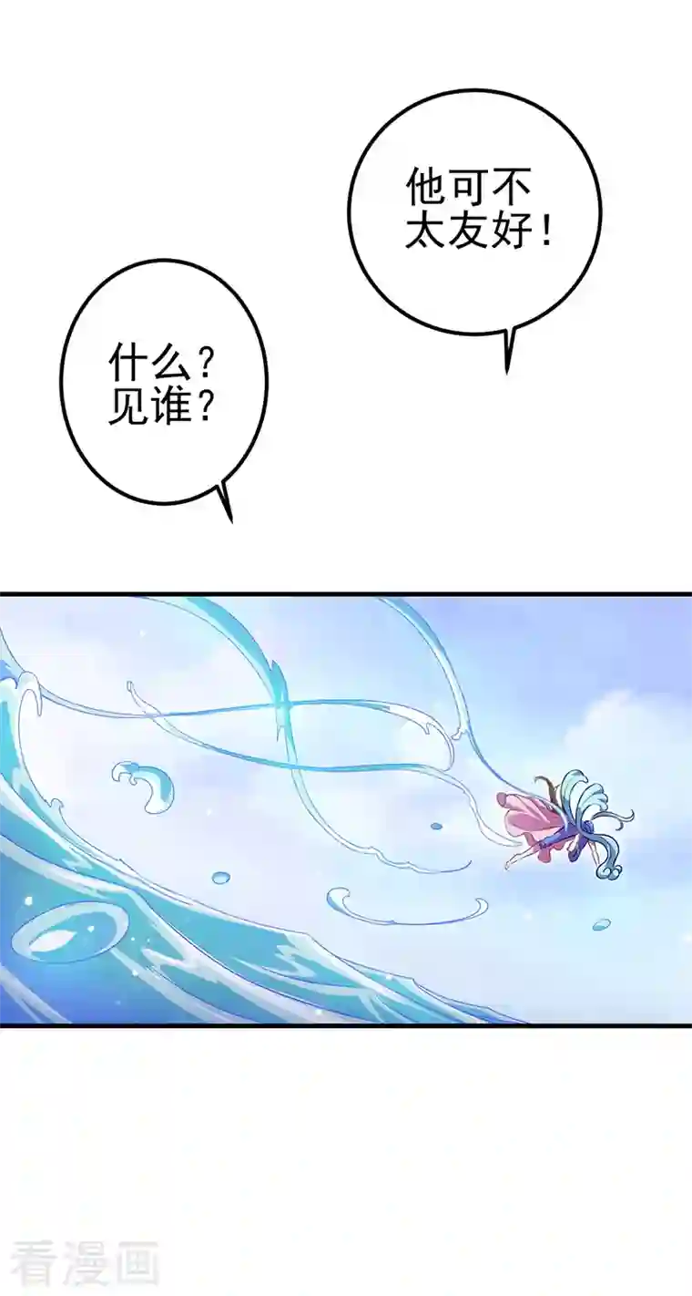 精灵梦叶罗丽第九季第22话 心灵重塑