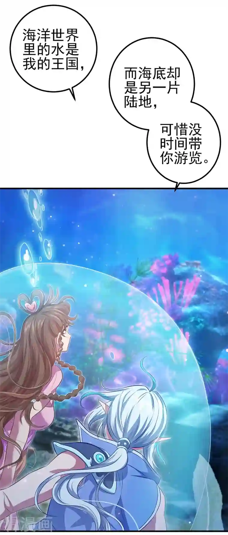 精灵梦叶罗丽第九季第22话 心灵重塑