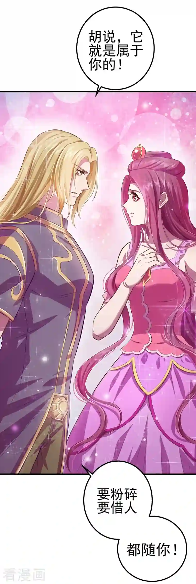 精灵梦叶罗丽第九季第22话 心灵重塑