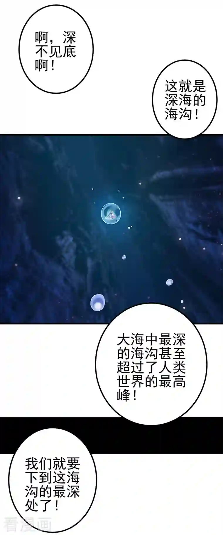 精灵梦叶罗丽第九季第22话 心灵重塑