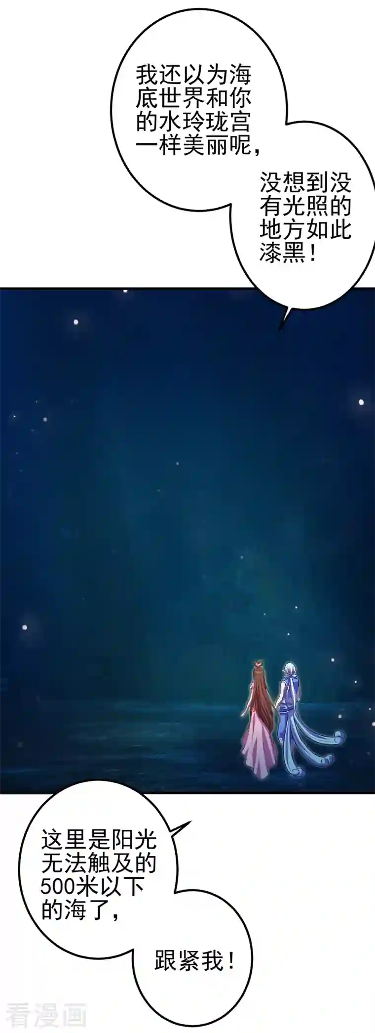 精灵梦叶罗丽第九季第22话 心灵重塑