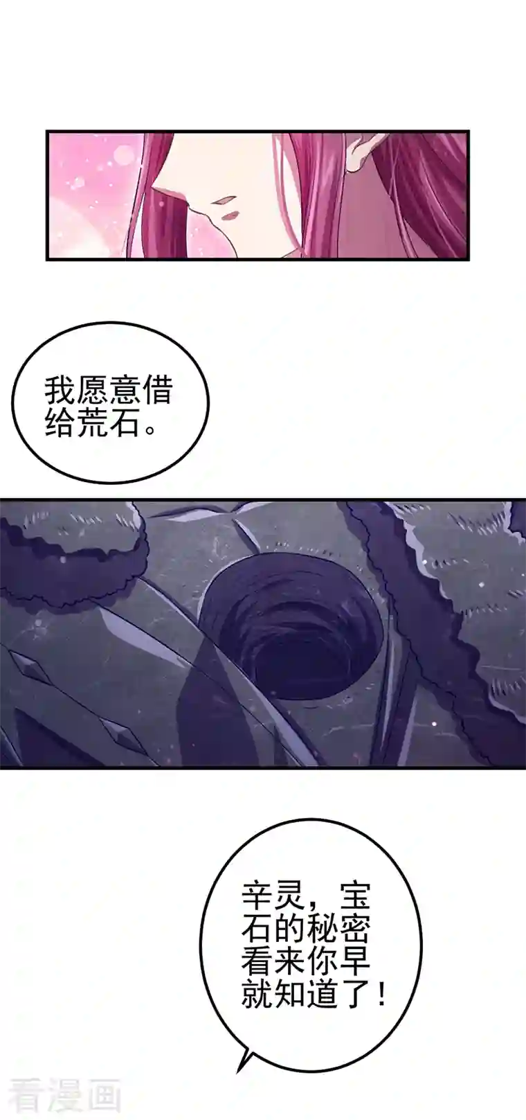 精灵梦叶罗丽第九季第22话 心灵重塑