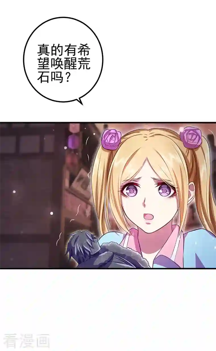 精灵梦叶罗丽第九季第22话 心灵重塑