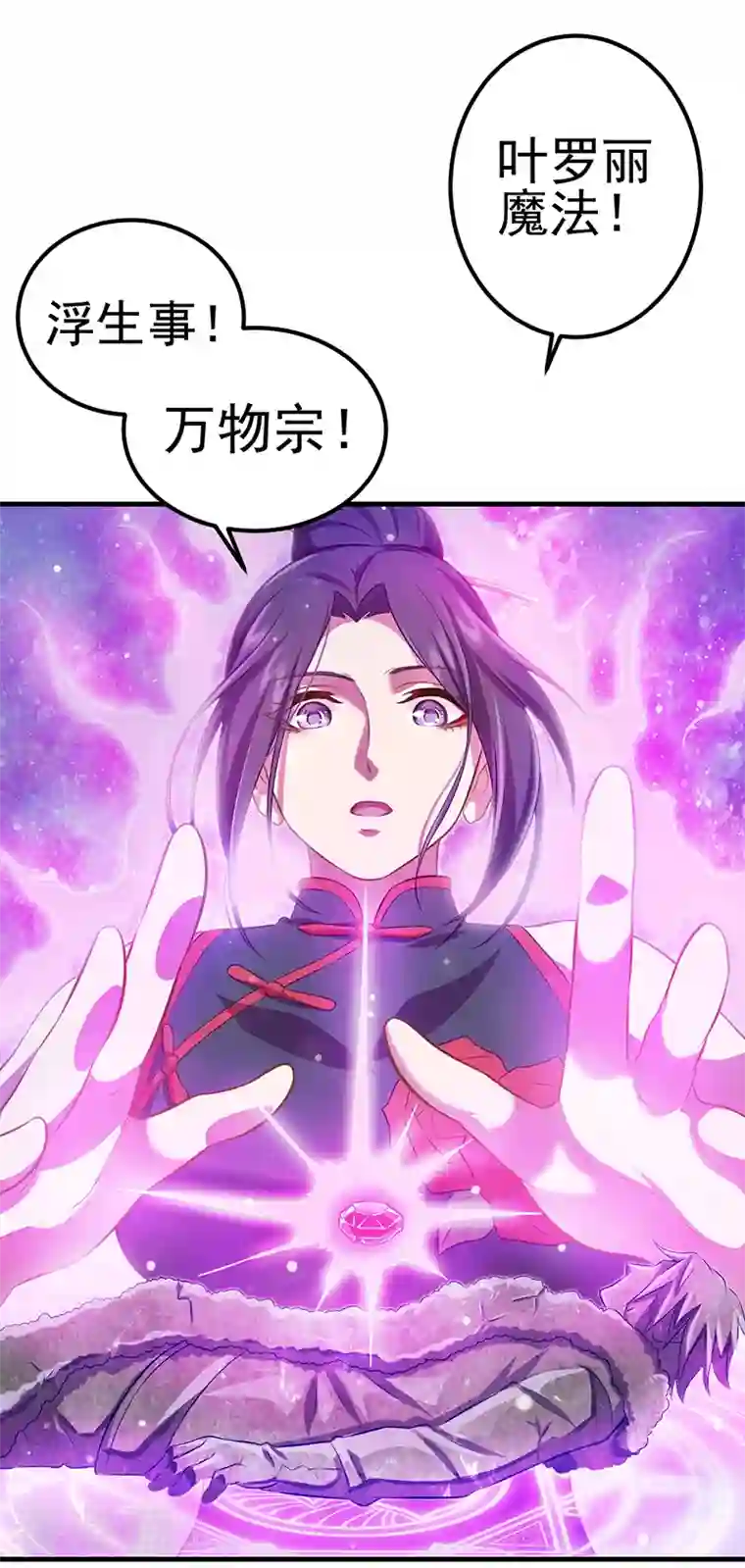 精灵梦叶罗丽第九季第22话 心灵重塑