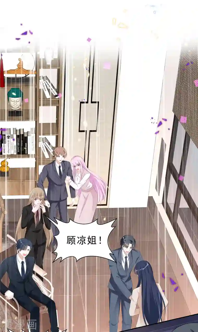 星光璀璨：捡个boss做老公第43话 身后有你所以不害怕