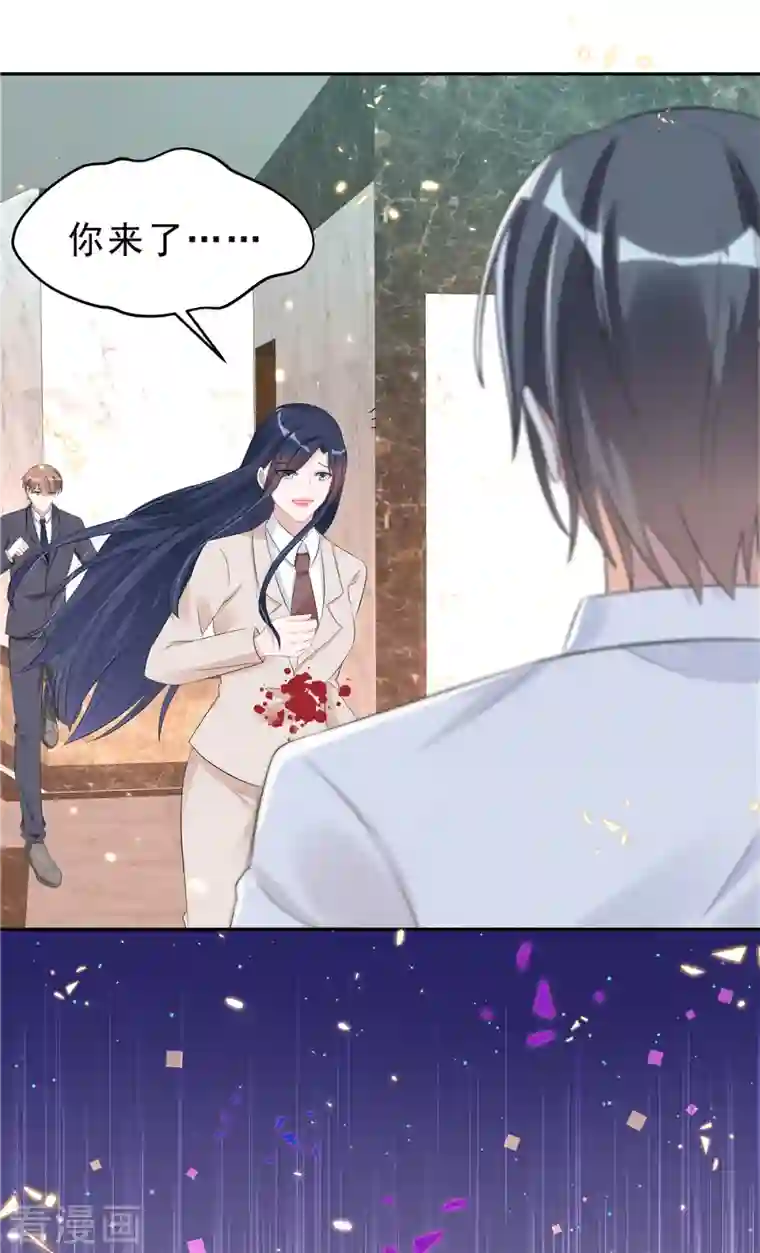 星光璀璨：捡个boss做老公第43话 身后有你所以不害怕