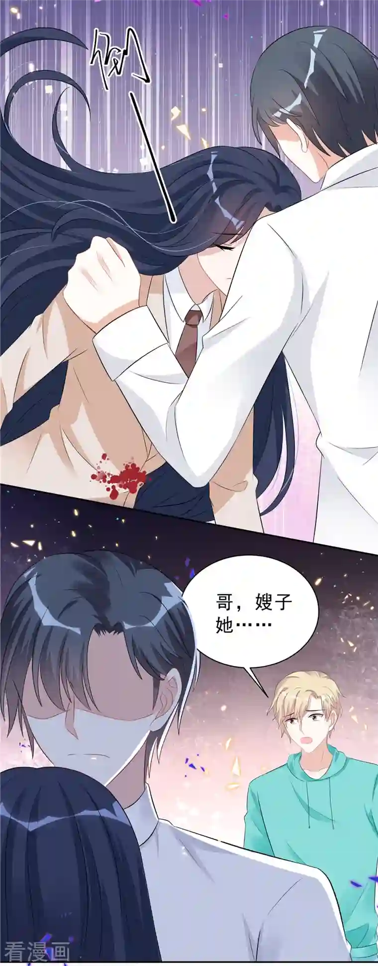 星光璀璨：捡个boss做老公第43话 身后有你所以不害怕