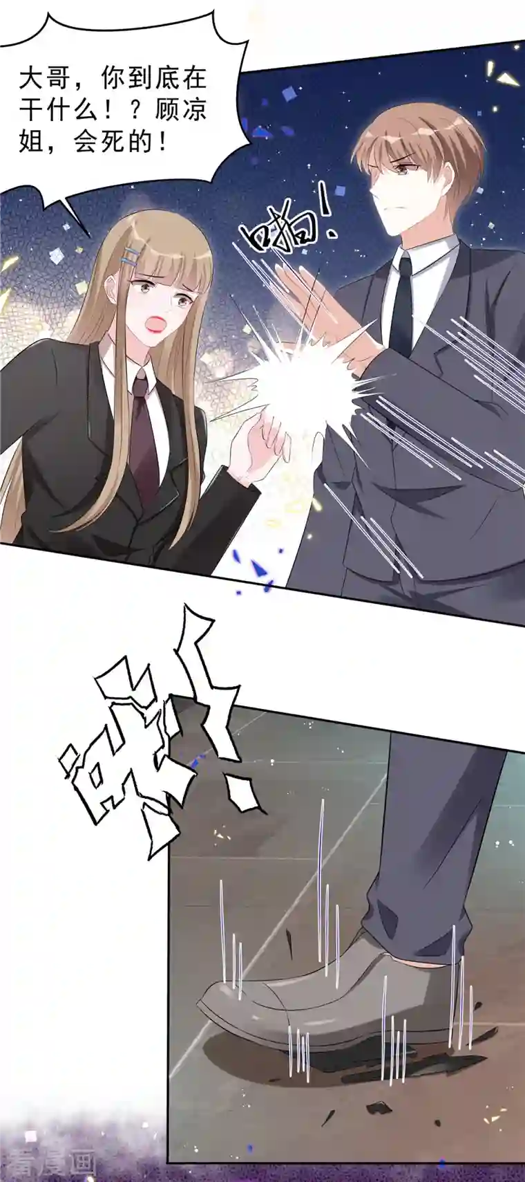 星光璀璨：捡个boss做老公第43话 身后有你所以不害怕