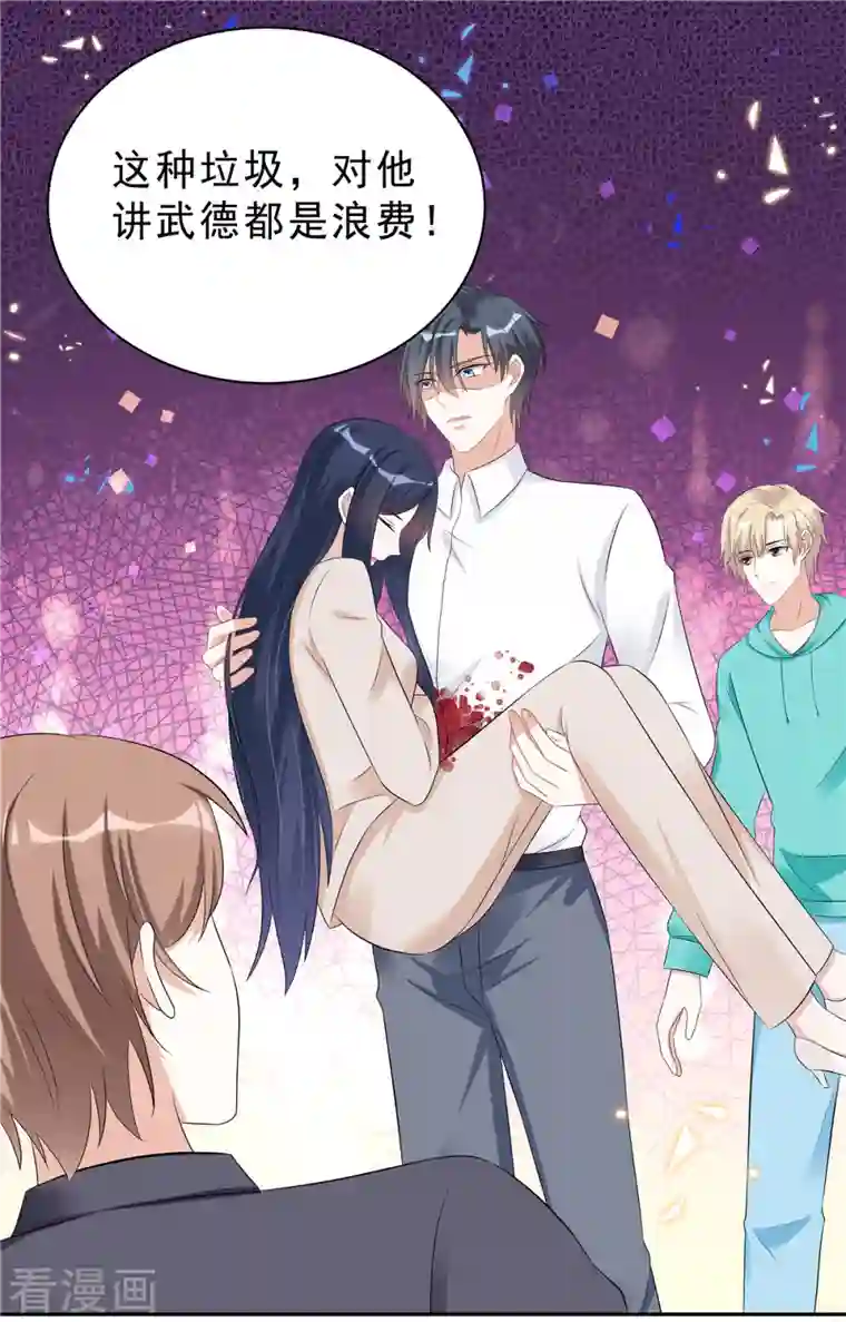 星光璀璨：捡个boss做老公第44话 我要知道发生的一切！