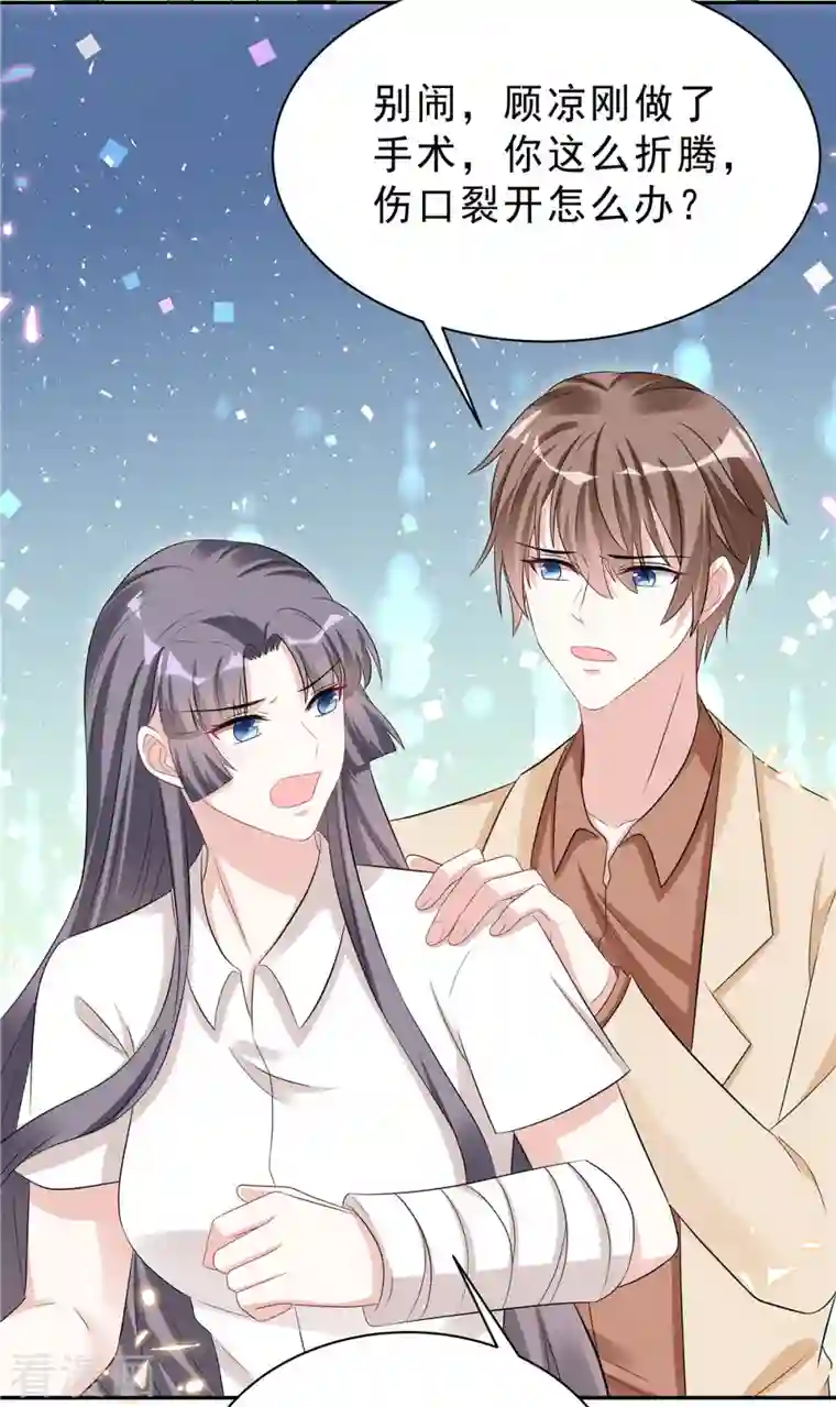 星光璀璨：捡个boss做老公第45话 不装了，摊牌了