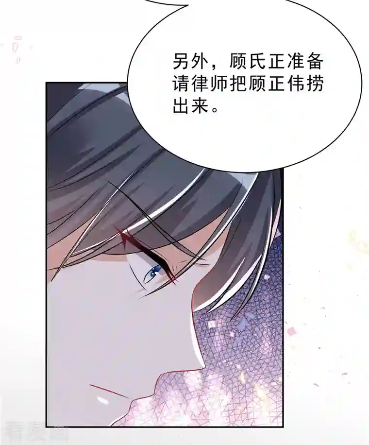 星光璀璨：捡个boss做老公第45话 不装了，摊牌了