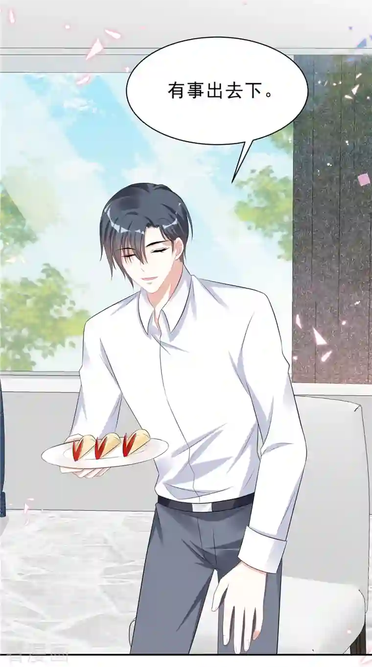 星光璀璨：捡个boss做老公第45话 不装了，摊牌了