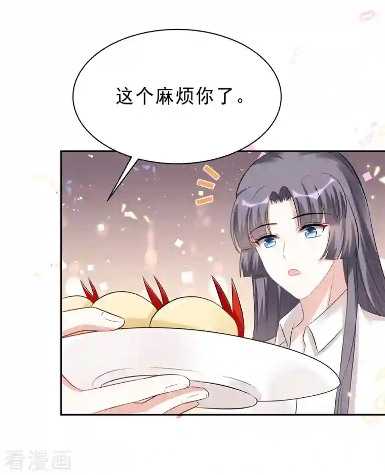 星光璀璨：捡个boss做老公第45话 不装了，摊牌了