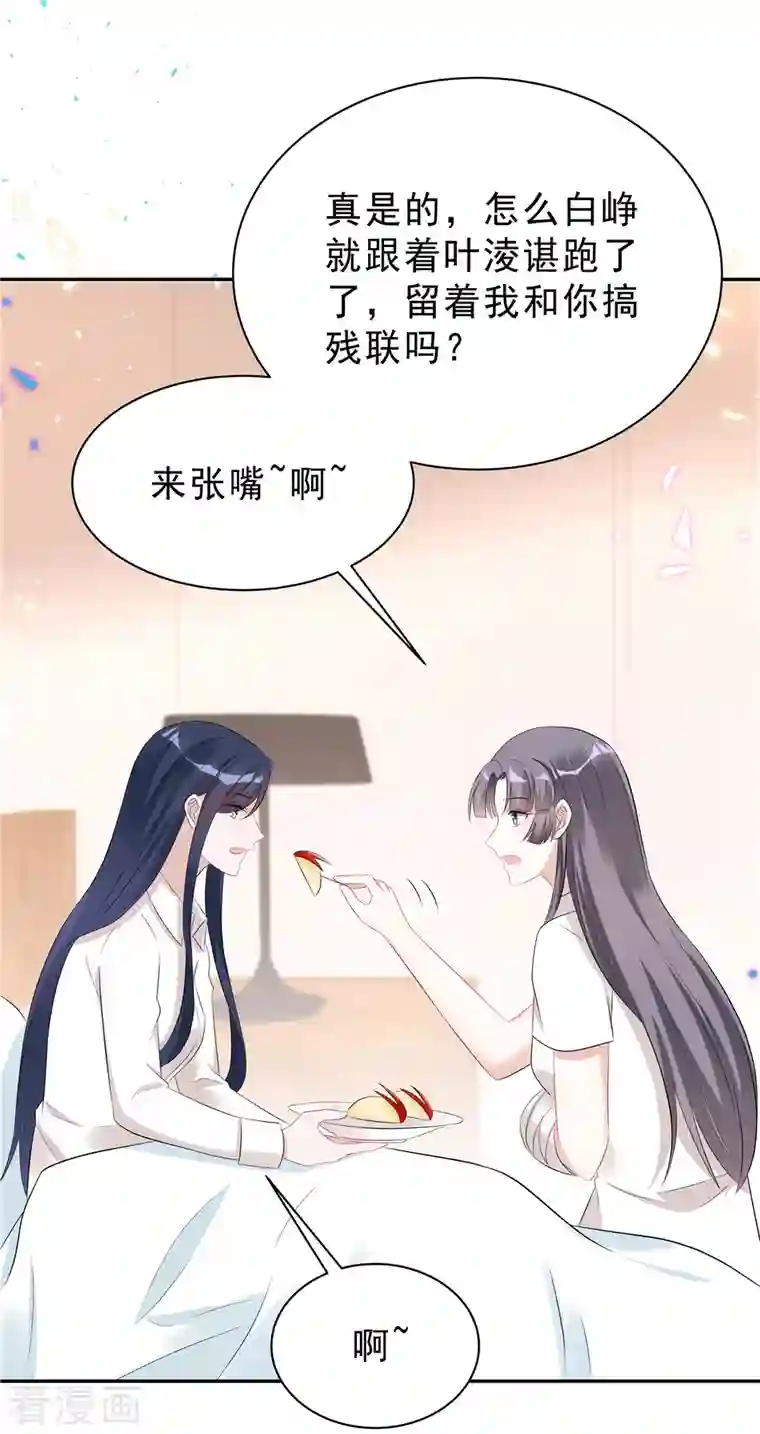 星光璀璨：捡个boss做老公第45话 不装了，摊牌了