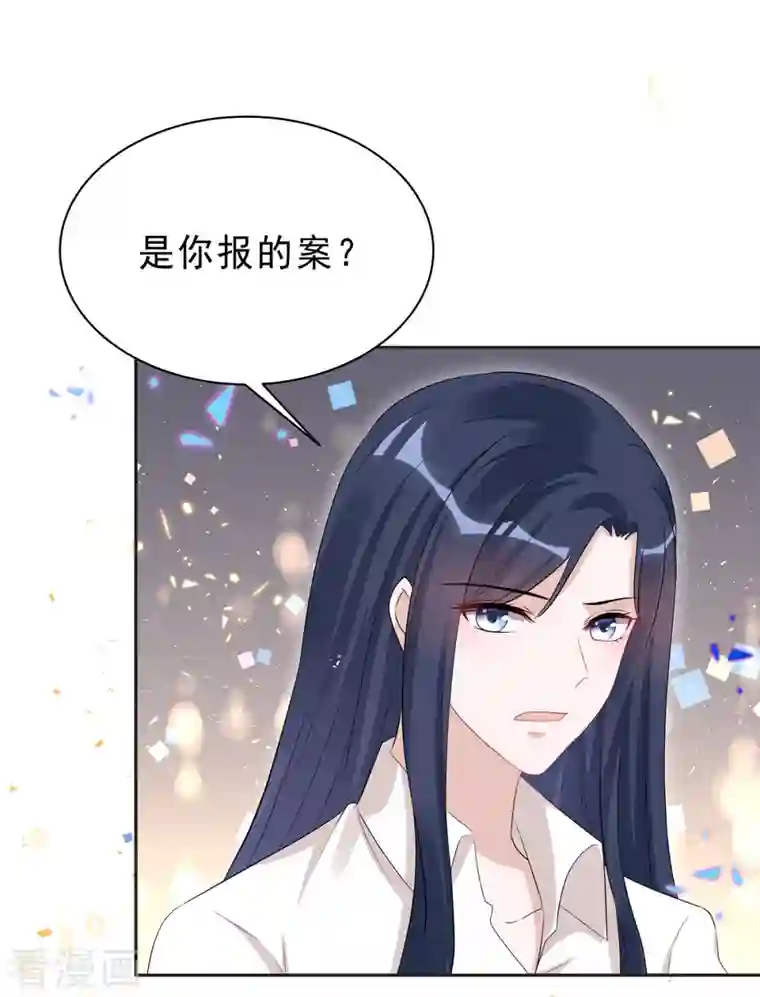 星光璀璨：捡个boss做老公第45话 不装了，摊牌了
