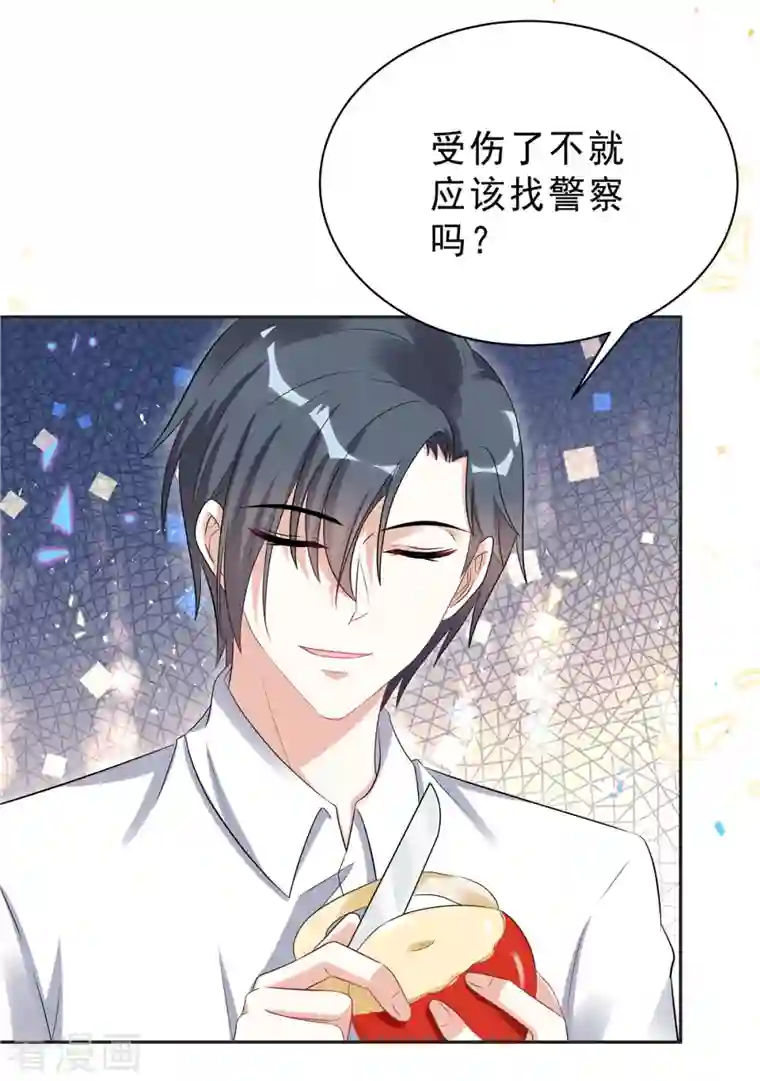 星光璀璨：捡个boss做老公第45话 不装了，摊牌了