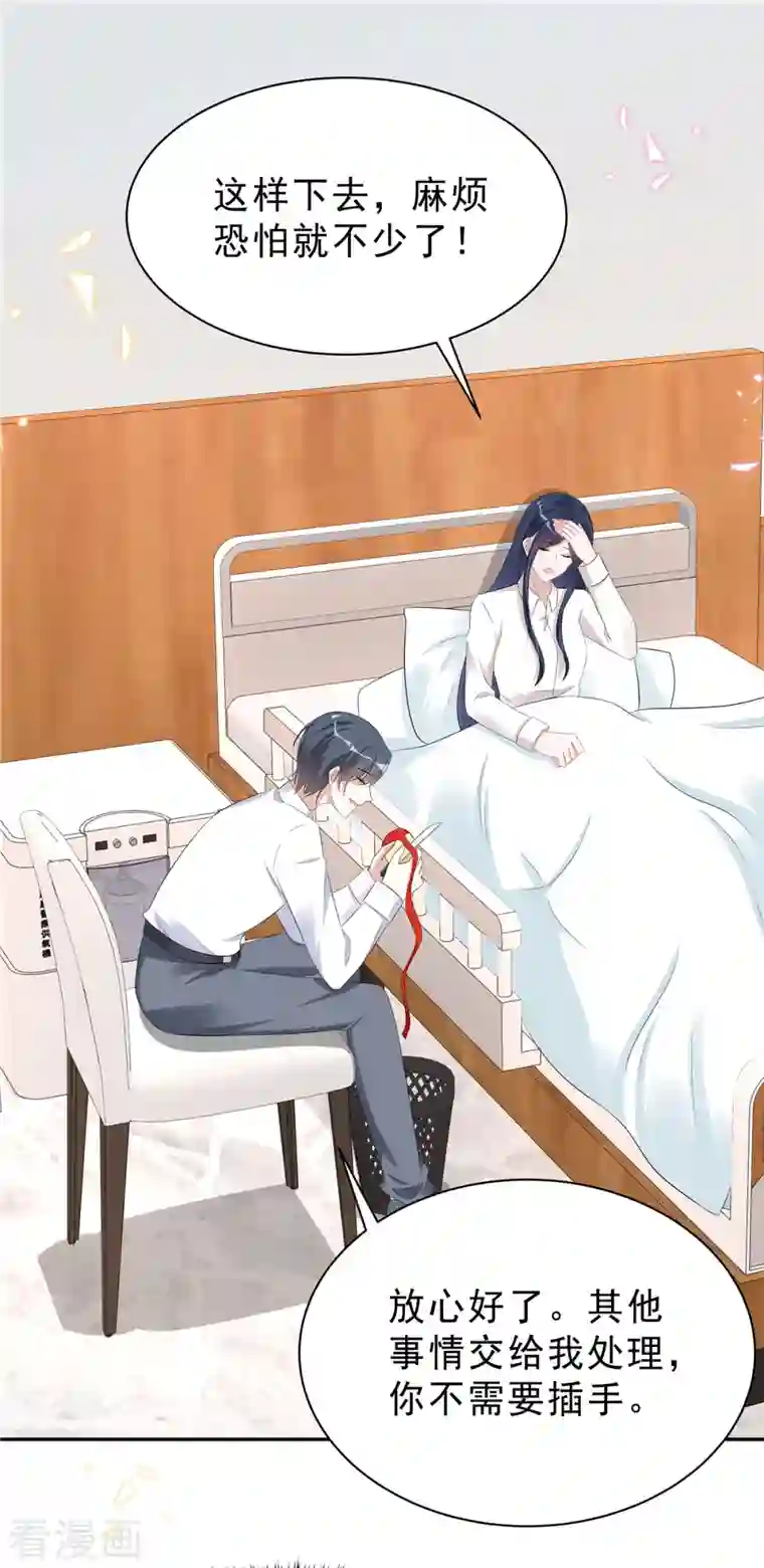 星光璀璨：捡个boss做老公第45话 不装了，摊牌了