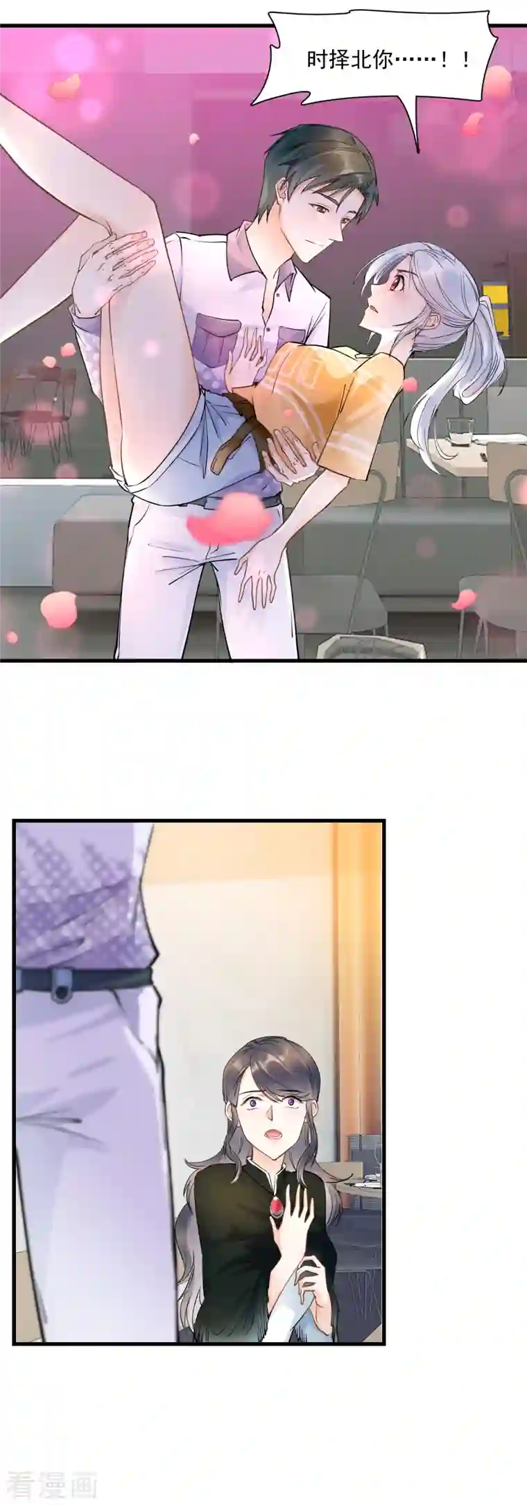 隐婚厚爱：北爷追妻忙第42话 闹脾气