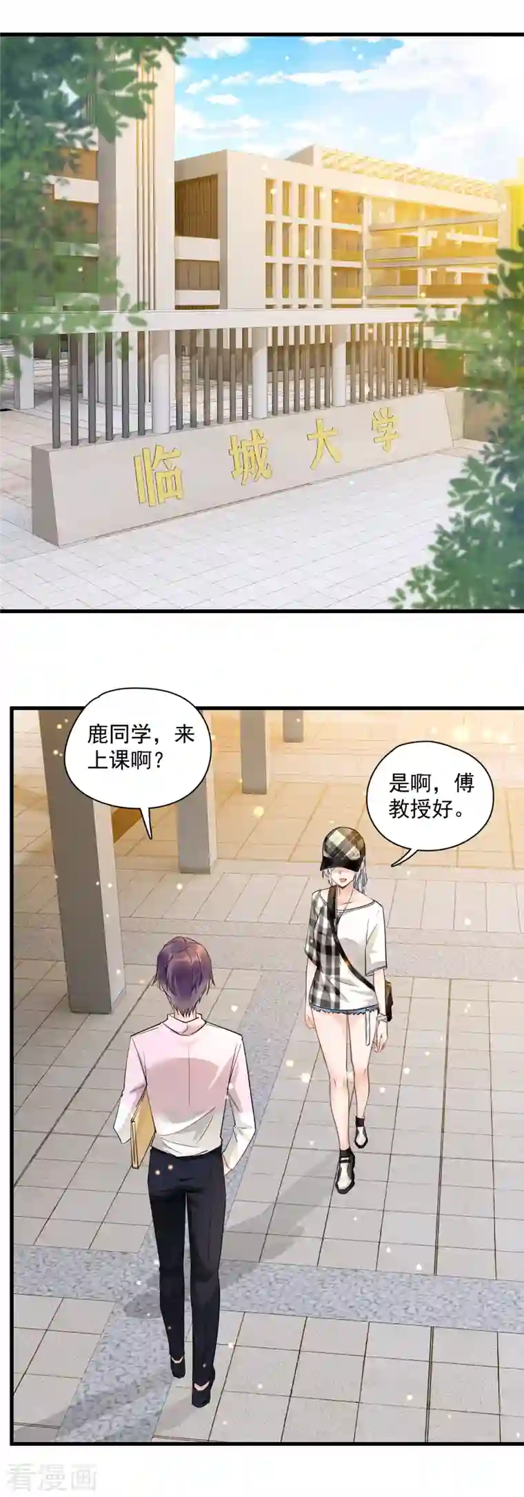 隐婚厚爱：北爷追妻忙第43话 耍诈