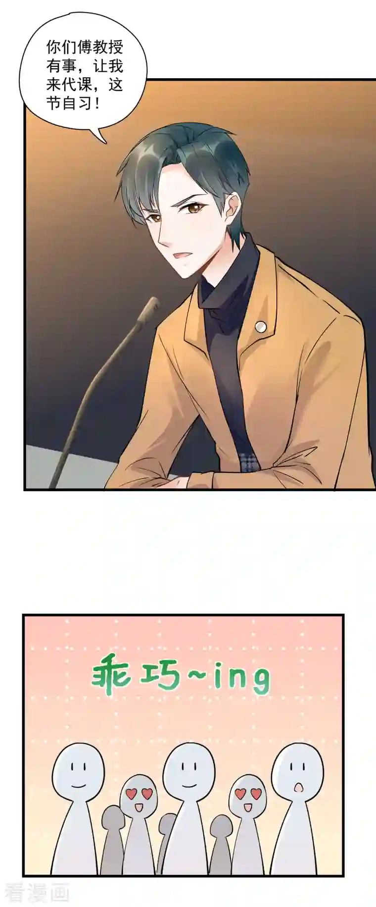 隐婚厚爱：北爷追妻忙第43话 耍诈