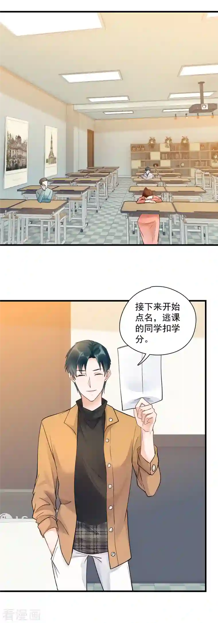 隐婚厚爱：北爷追妻忙第43话 耍诈