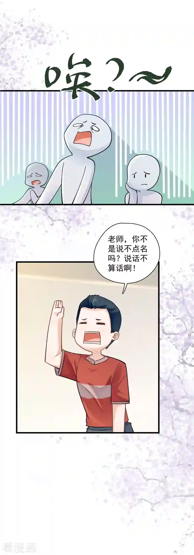 隐婚厚爱：北爷追妻忙第43话 耍诈