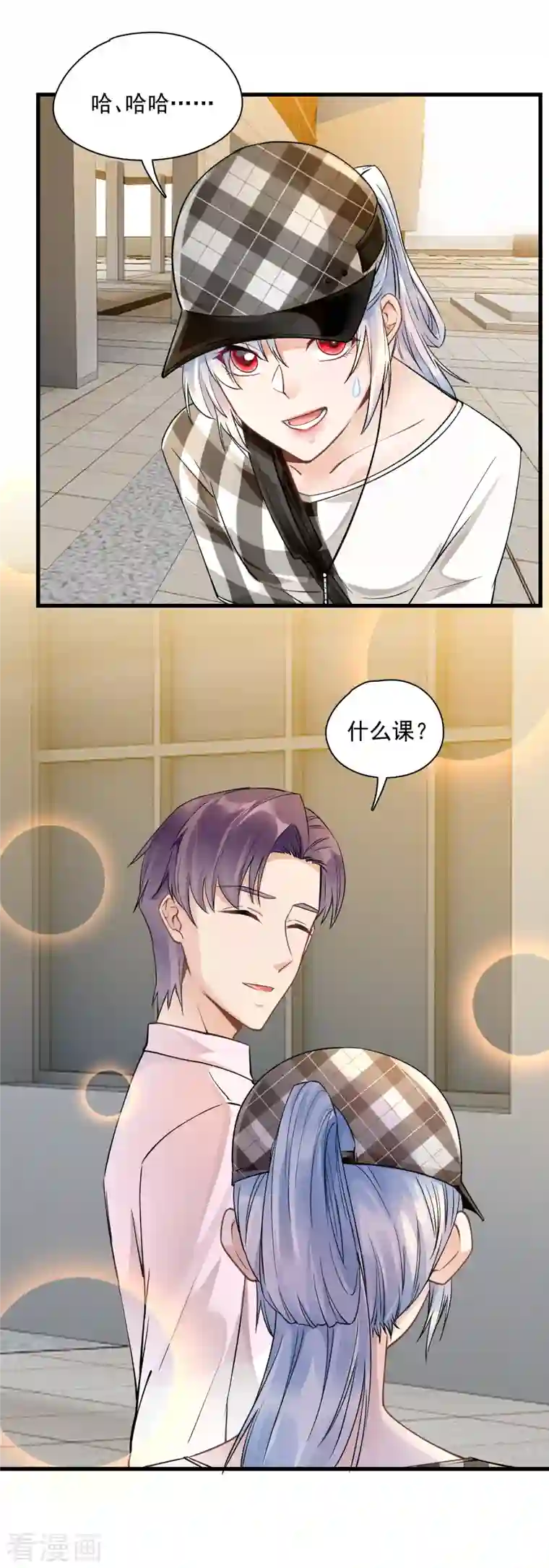 隐婚厚爱：北爷追妻忙第43话 耍诈