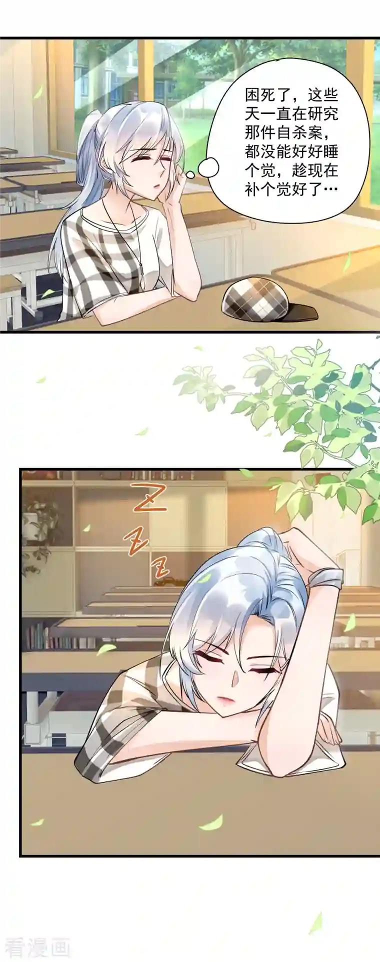 隐婚厚爱：北爷追妻忙第43话 耍诈