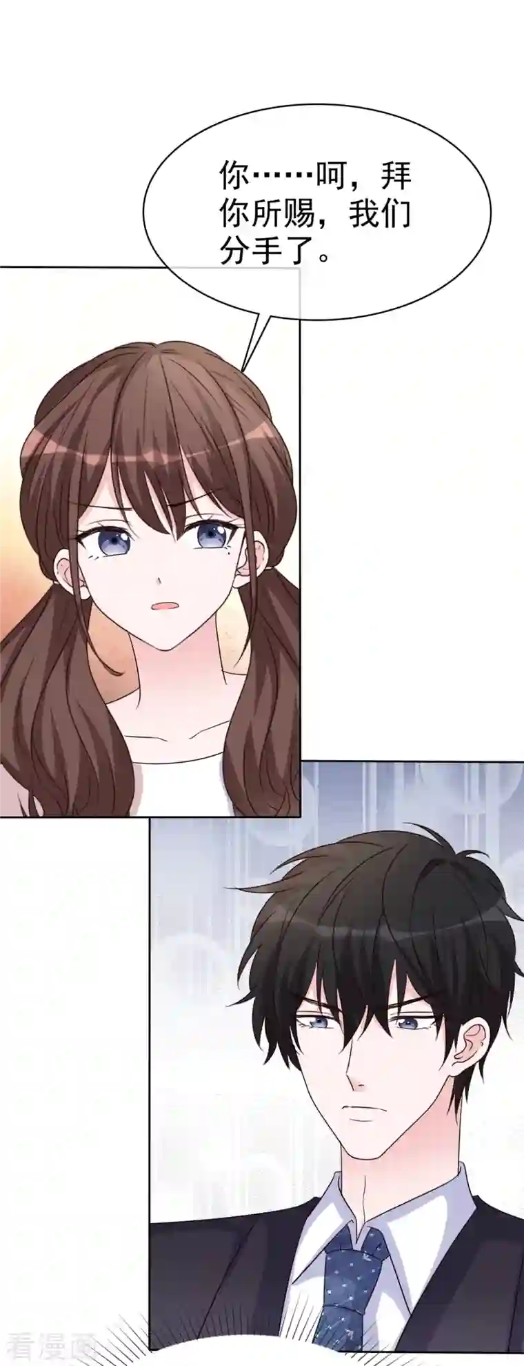 昏婚欲睡第41话 为了你我可以