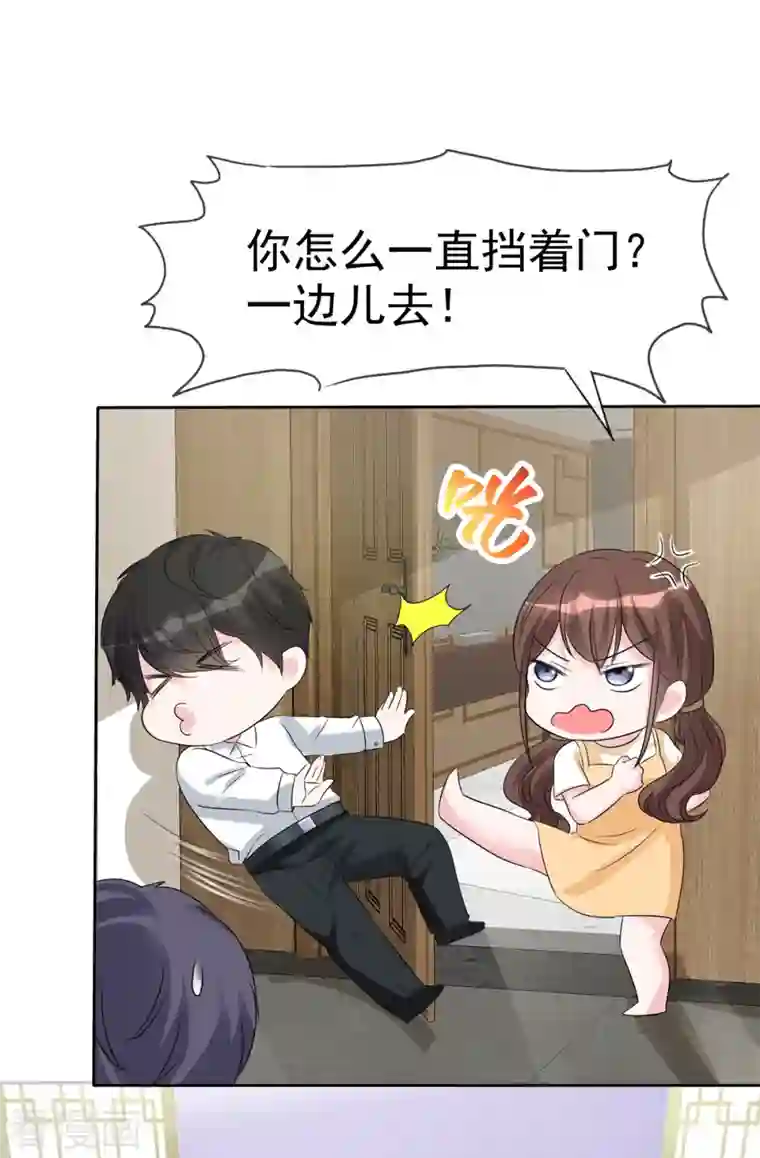 昏婚欲睡第41话 为了你我可以