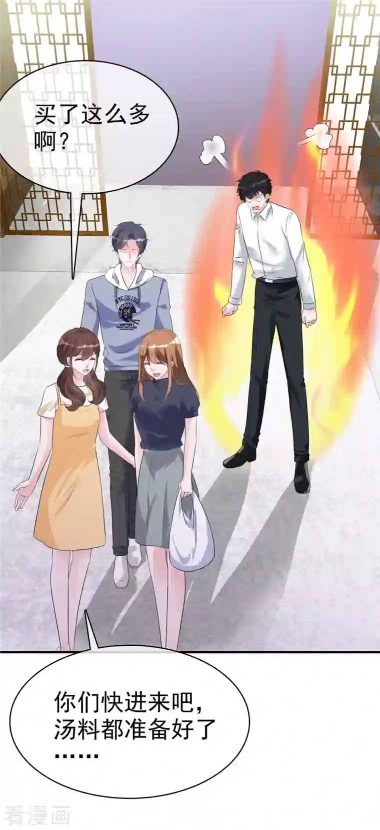 昏婚欲睡第41话 为了你我可以