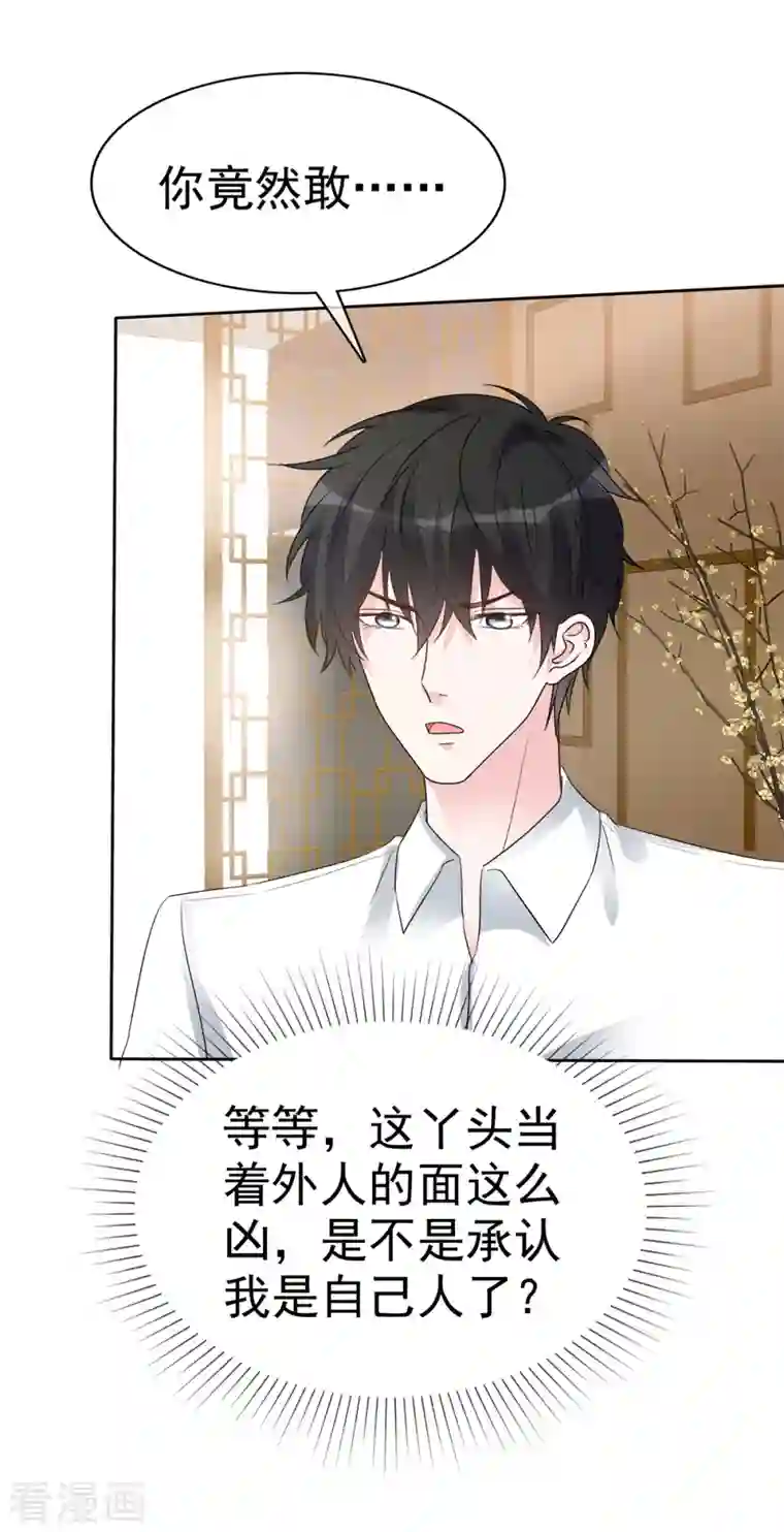 昏婚欲睡第41话 为了你我可以