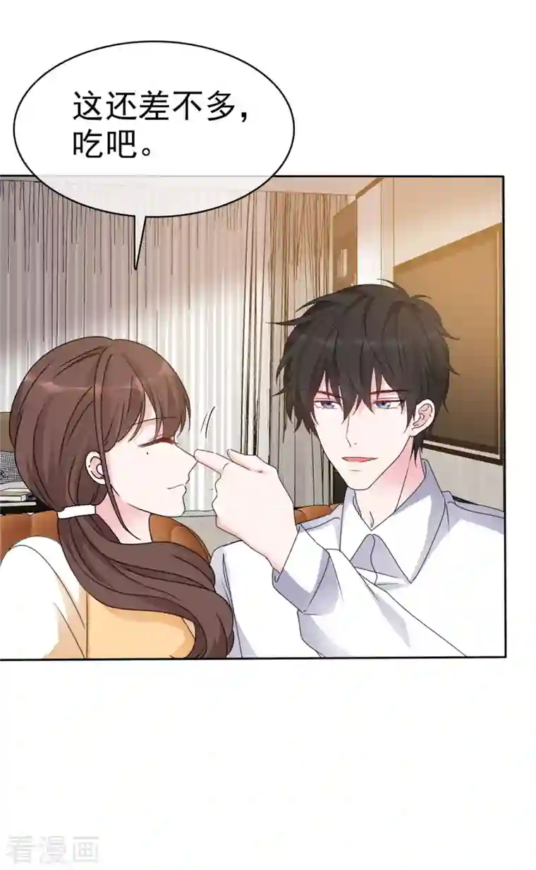 昏婚欲睡第41话 为了你我可以