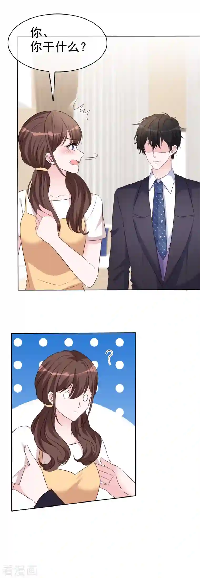 昏婚欲睡第41话 为了你我可以