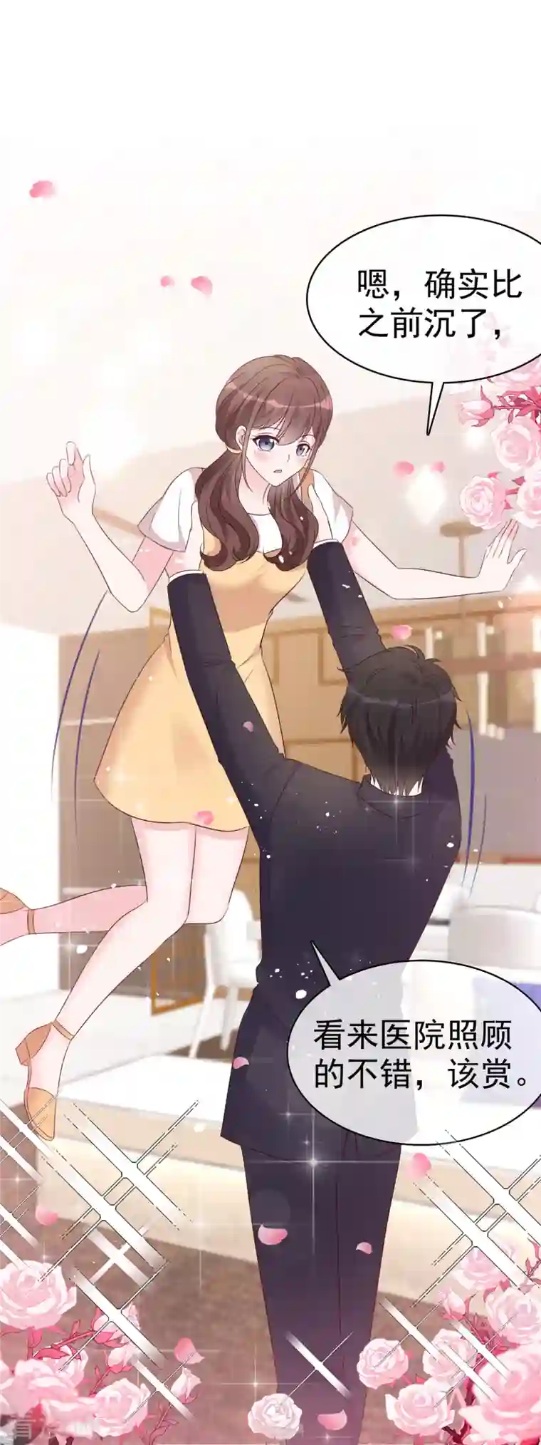 昏婚欲睡第41话 为了你我可以