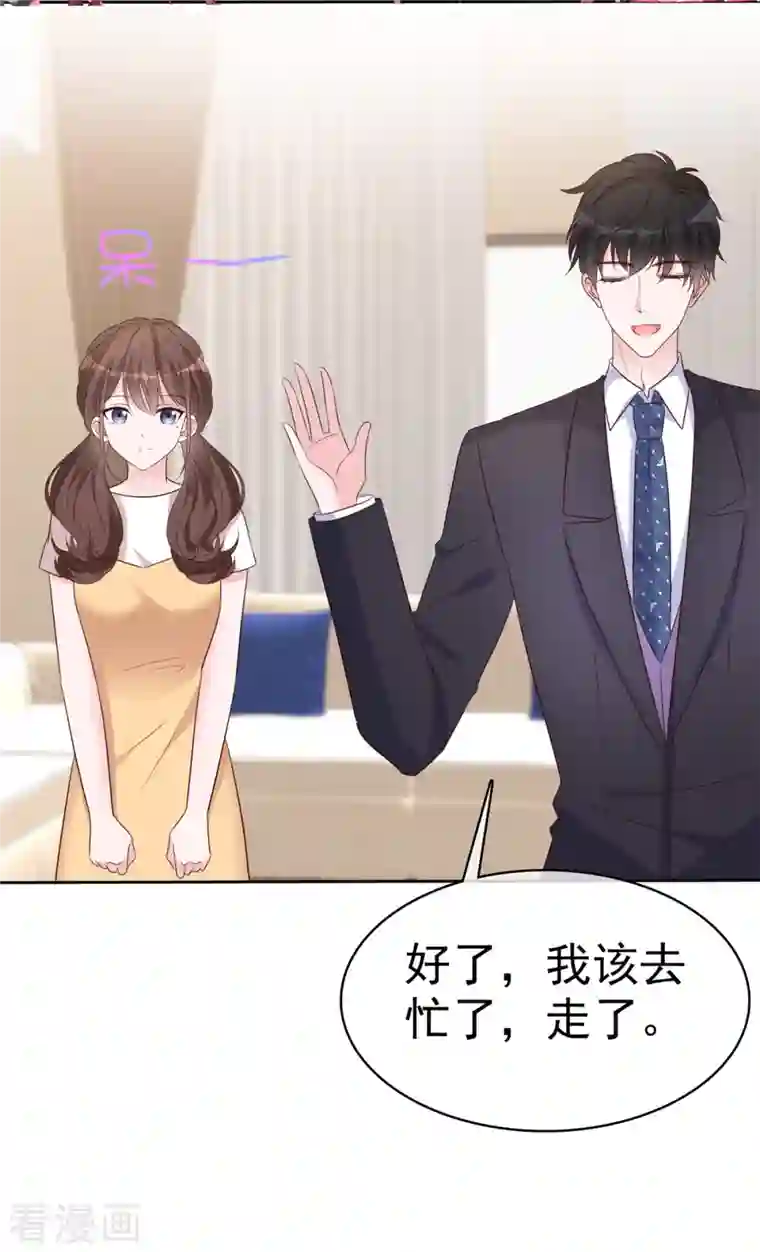 昏婚欲睡第41话 为了你我可以