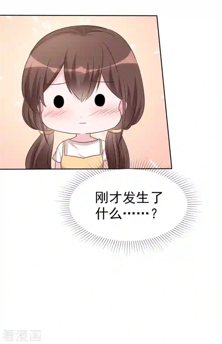 昏婚欲睡第41话 为了你我可以