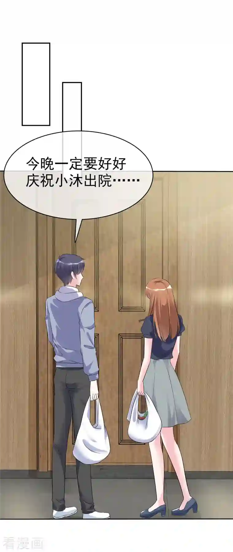 昏婚欲睡第41话 为了你我可以